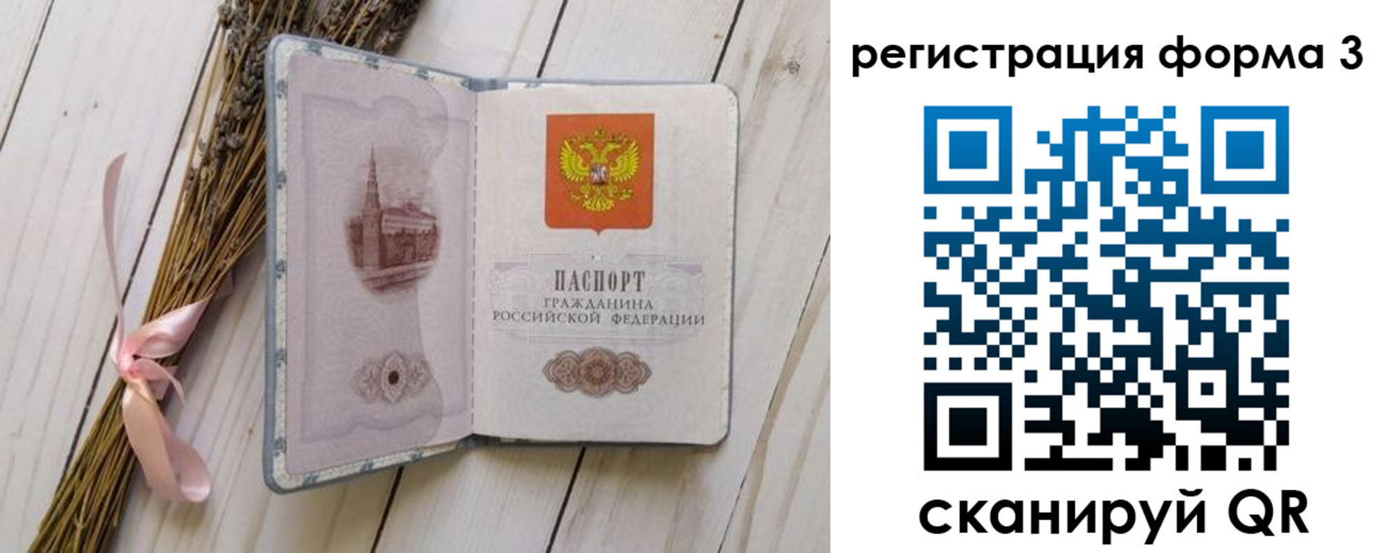 прописка поиск в Таре