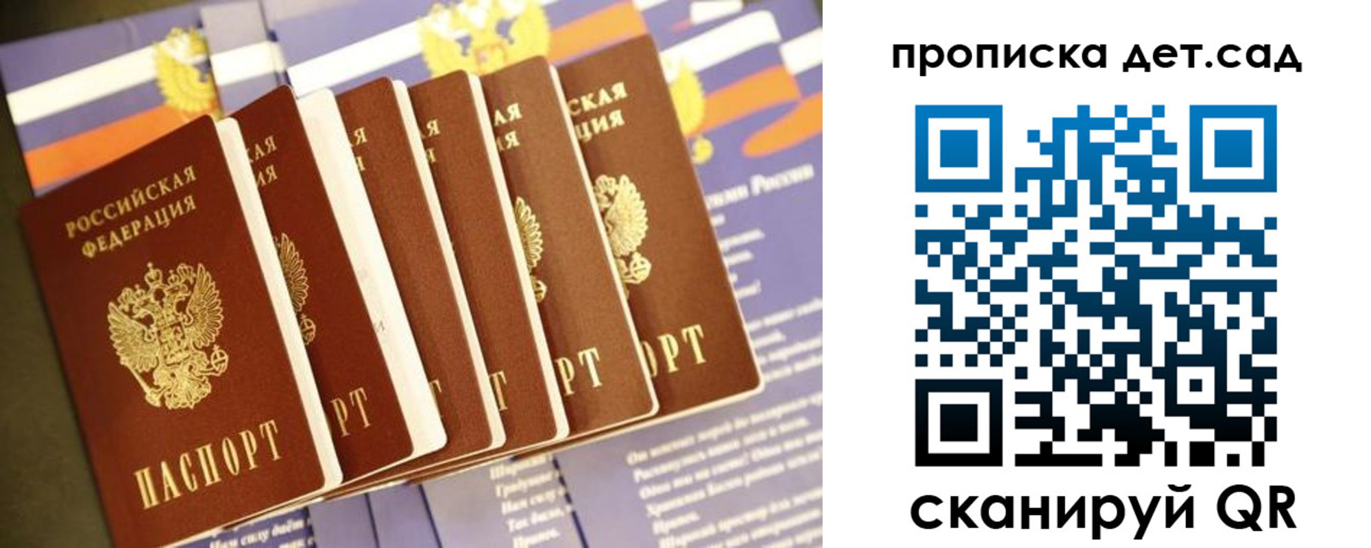 прописка регистрация в Таре