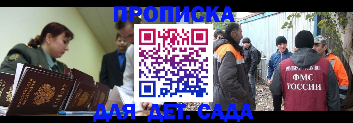 временная регистрация госуслуги в Таре