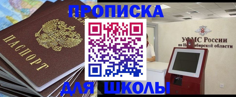 регистрация для дет. сада в Таре
