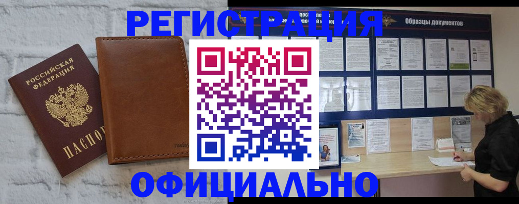 прописка для школы в Таре