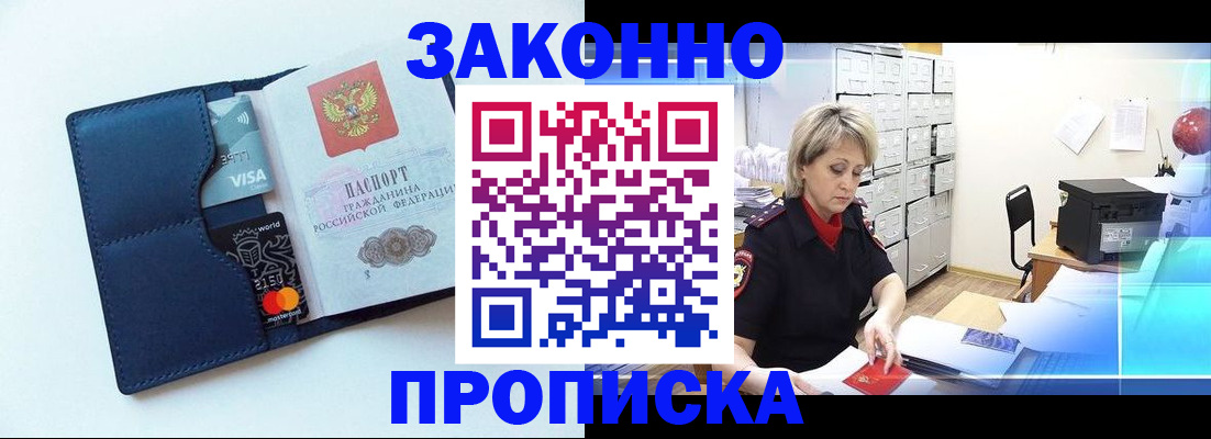 временная регистрация в квартире в Таре