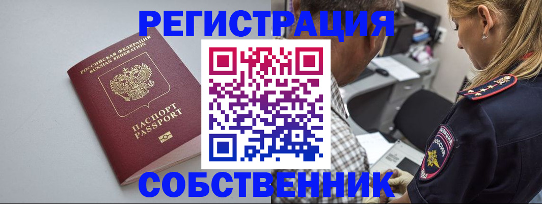 прописка ребенка в Таре