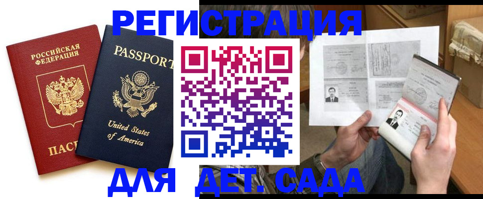 временная регистрация собственник в Таре