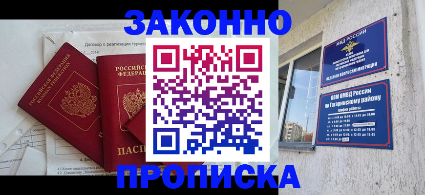 временная регистрация адрес в Таре