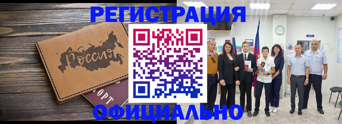 регистрация в Таре