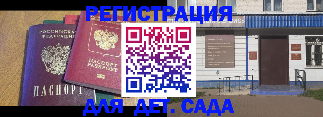 прописка для кредита в Таре