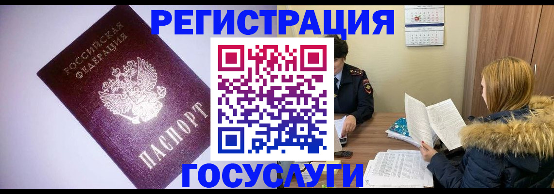 временная регистрация в Таре