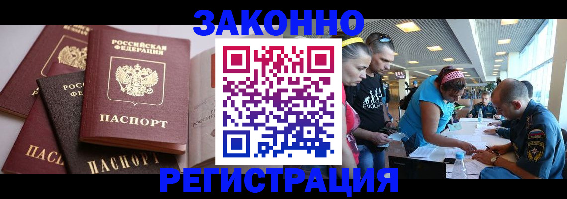 регистрация в Таре