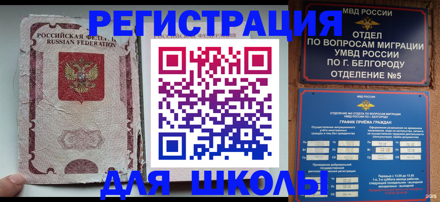 прописка гарантия в Таре